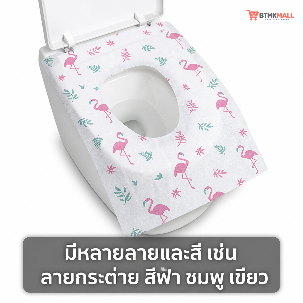แผ่นรองนั่งชักโครกใช้แล้วทิ้ง กันน้ำ พกพาสะดวก สำหรับเดินทางและโรงแรม