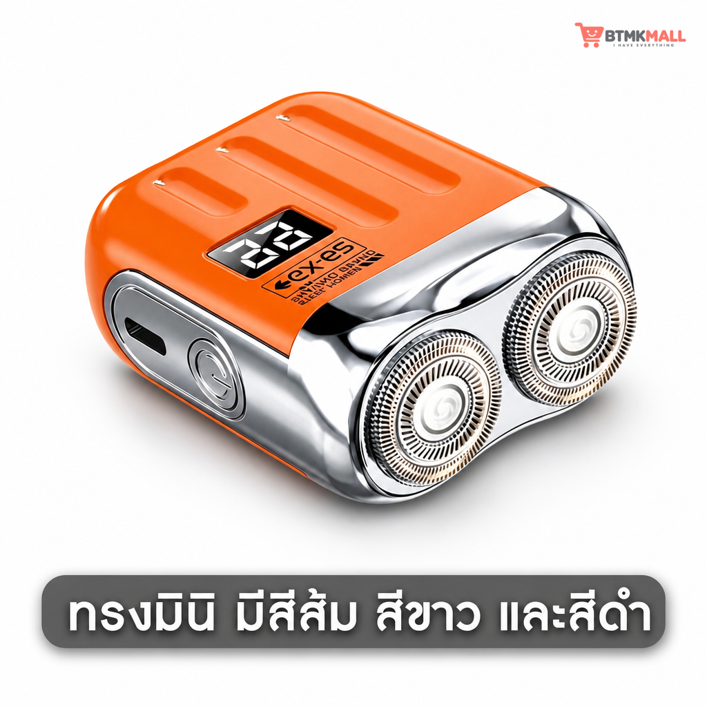 เครื่องโกนหนวดไฟฟ้ามินิพกพา รุ่นใหม่ 2026
