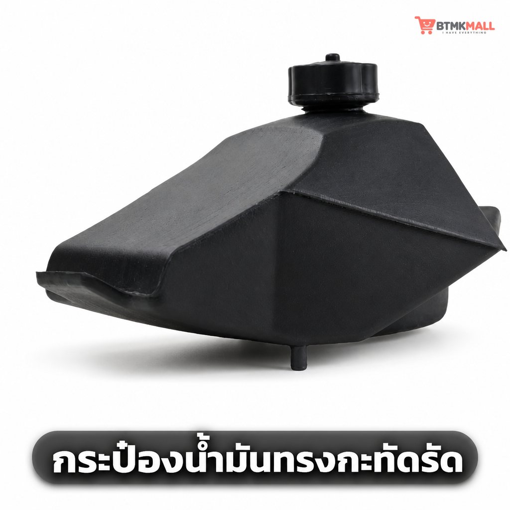 ถังน้ำมันสำรองสำหรับมินิมอเตอร์ไซค์ 49CC และ ATV
