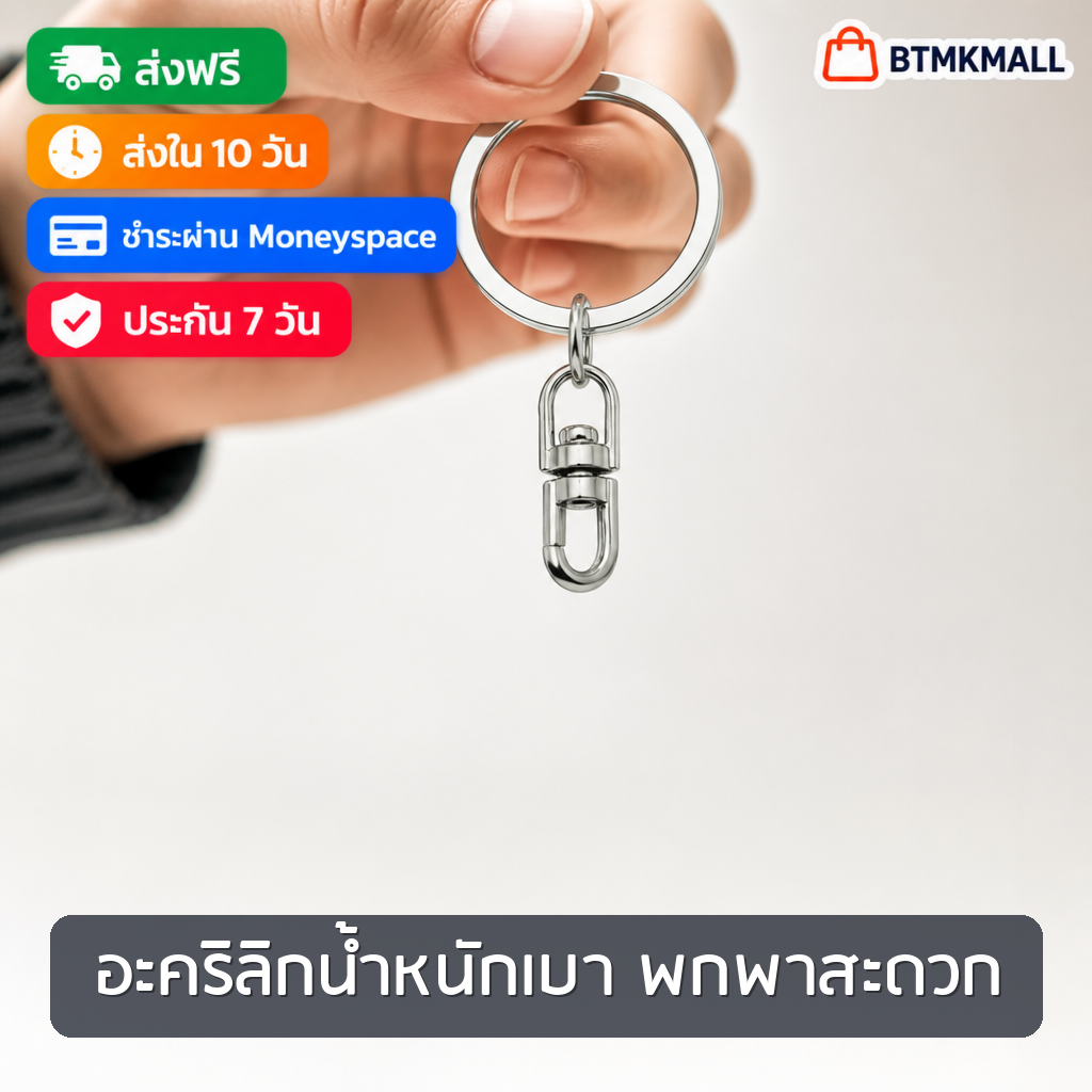 พวงกุญแจอะคริลิก 2D ลายน่ารัก สำหรับห้อยกระเป๋าและรถ