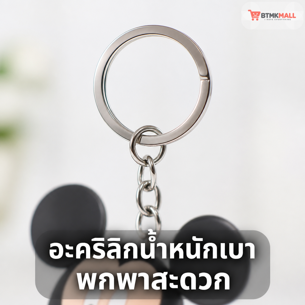 พวงกุญแจอะคริลิก 2D ลายน่ารัก สำหรับห้อยกระเป๋าและรถ