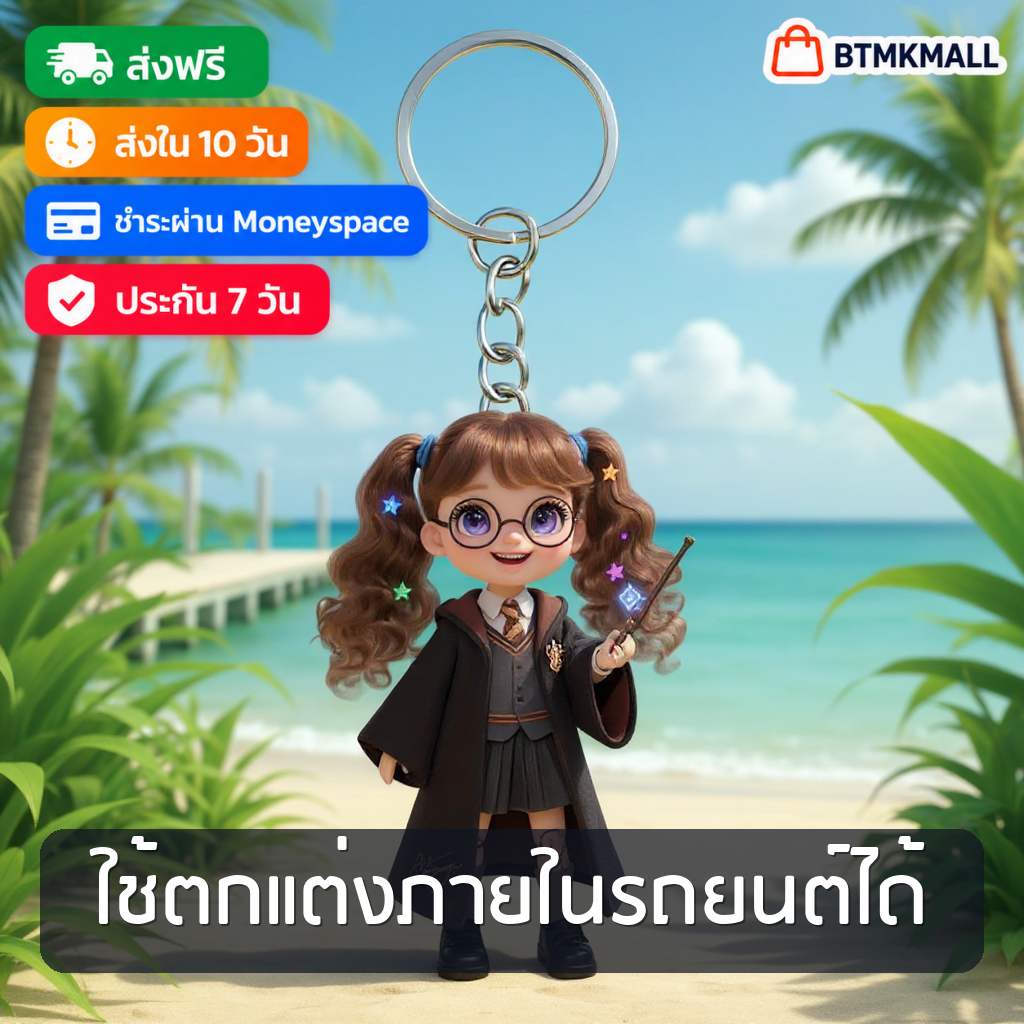 พวงกุญแจอะคริลิก 2D ลายน่ารัก สำหรับห้อยกระเป๋าและรถ