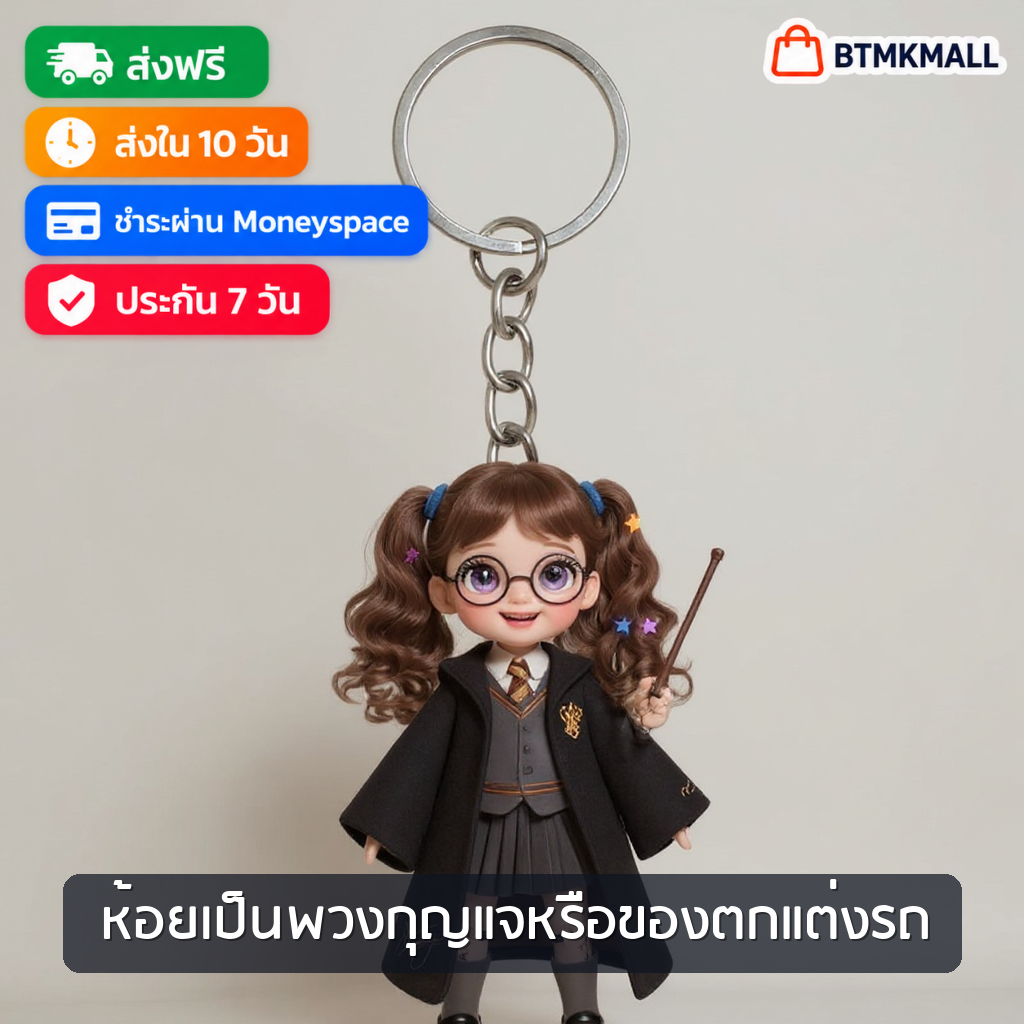 พวงกุญแจอะคริลิก 2D ลายน่ารัก สำหรับห้อยกระเป๋าและรถ