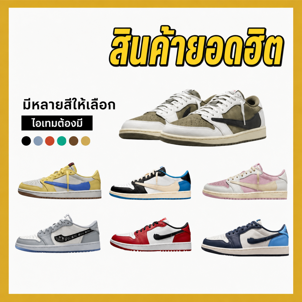 รองเท้าบาสเกตบอล AJ1 รุ่นหัวตะขอ TS คอลเลกชันพิเศษ ลายสายฟ้า รองเท้าผ้าใบลำลองสำหรับคู่รักชายหญิง รองเท้าผู้ชายข้อต่ำรุ่นหัวตะขอของจอร์แดน 1