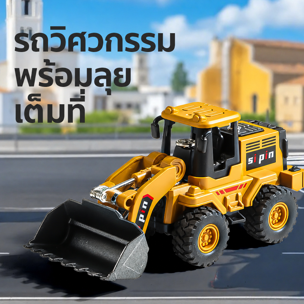 รถขุดของเล่นเด็กทำจากโลหะผสม รถขุด รถบรรทุกงานก่อสร้าง รถเครนสำหรับเด็กผู้ชาย รถแทรกเตอร์ของเล่นสำหรับเด็กเล็ก