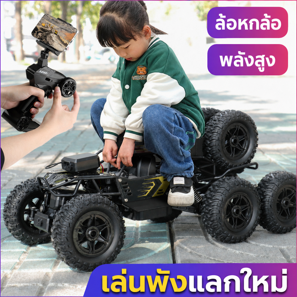 รถบังคับวิทยุไซส์ใหญ่พิเศษ รถดริฟต์ออฟโรด รถขับเคลื่อนสี่ล้อ รถขาโต๊ะปีนเขา รถแข่งความเร็วสูง ของเล่นสำหรับเด็กผู้ชาย ของขวัญ