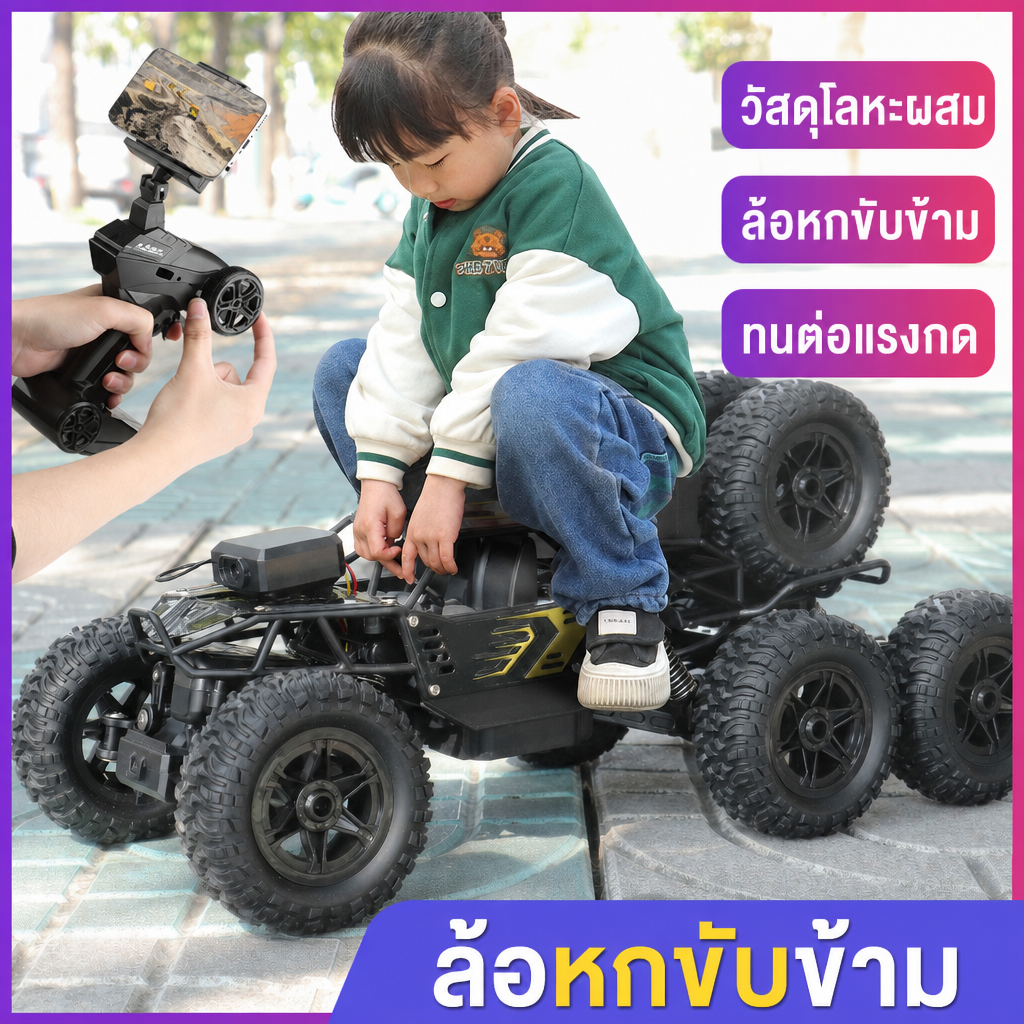 รถบังคับวิทยุไซส์ใหญ่พิเศษ รถดริฟต์ออฟโรด รถขับเคลื่อนสี่ล้อ รถขาโต๊ะปีนเขา รถแข่งความเร็วสูง ของเล่นสำหรับเด็กผู้ชาย ของขวัญ