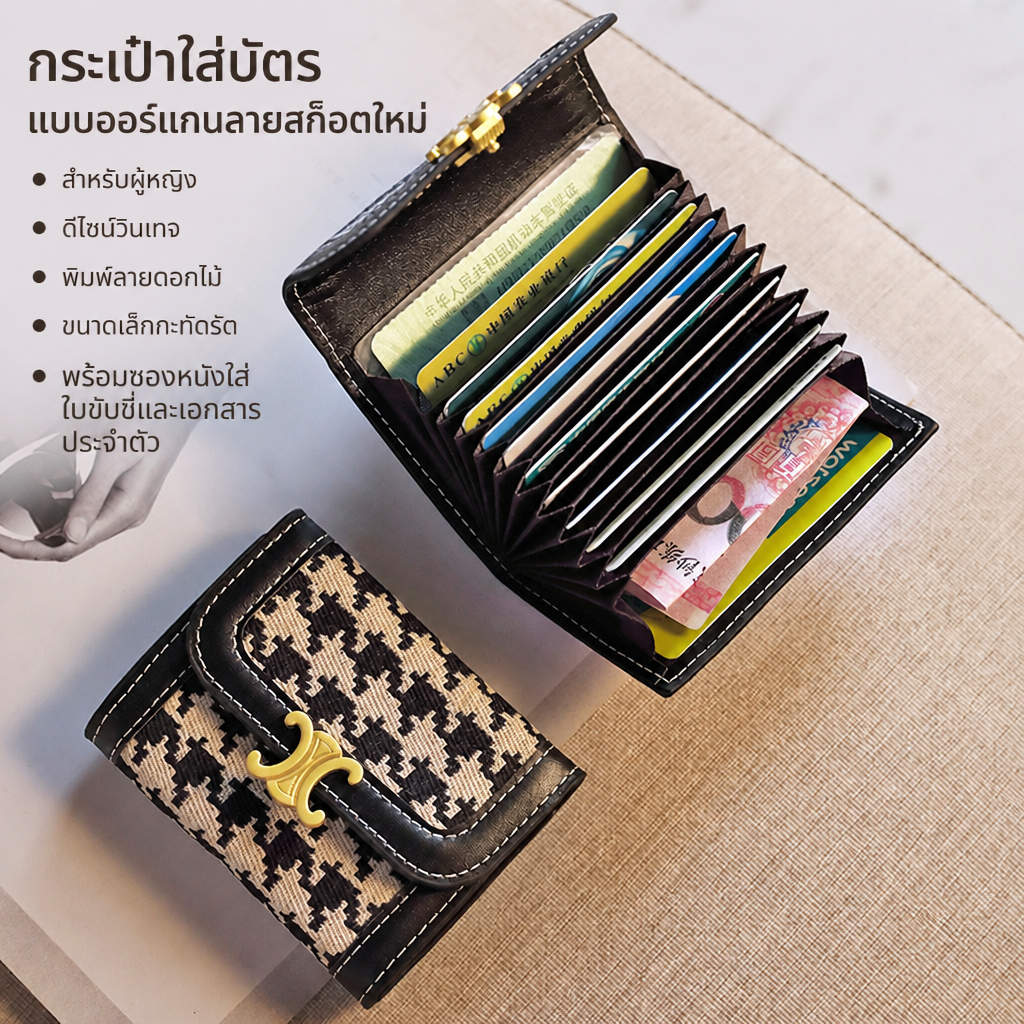 กระเป๋าใส่บัตรแบบออร์แกนลายสก็อตใหม่ สำหรับผู้หญิง ดีไซน์วินเทจ พิมพ์ลายดอกไม้ ขนาดเล็กกะทัดรัด พร้อมซองหนังใส่ใบขับขี่และเอกสารประจำตัว