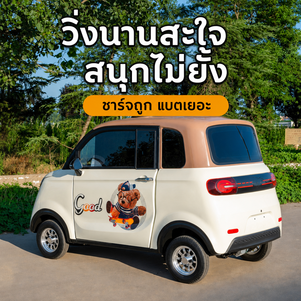 รุ่นใหม่ปี 2026 รถสี่ล้อไฟฟ้า รถยนต์พลังงานใหม่สำหรับใช้ในครัวเรือน รถเดินทางขนาดเล็กแบบใช้น้ำมัน-ไฟฟ้า-แบตเตอรี่ลิเธียมสำหรับผู้หญิง สำหรับผู้ใหญ่