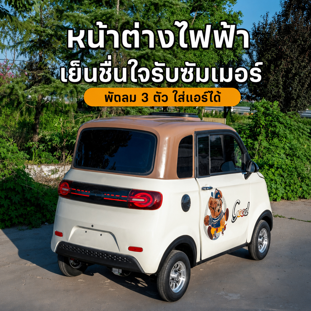 รุ่นใหม่ปี 2026 รถสี่ล้อไฟฟ้า รถยนต์พลังงานใหม่สำหรับใช้ในครัวเรือน รถเดินทางขนาดเล็กแบบใช้น้ำมัน-ไฟฟ้า-แบตเตอรี่ลิเธียมสำหรับผู้หญิง สำหรับผู้ใหญ่
