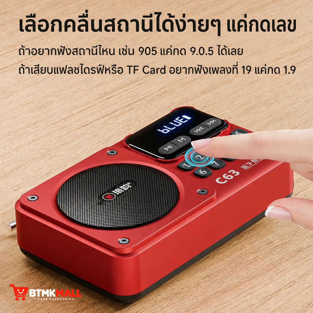 วิทยุ Langyun รุ่น C63s เครื่องเล่นเพลงดิจิทัลพกพา รองรับบลูทูธและเสียบแฟลชไดรฟ์ได้