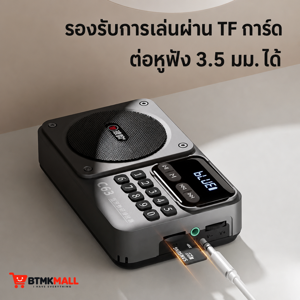 วิทยุ Langyun รุ่น C63s เครื่องเล่นเพลงดิจิทัลพกพา รองรับบลูทูธและเสียบแฟลชไดรฟ์ได้