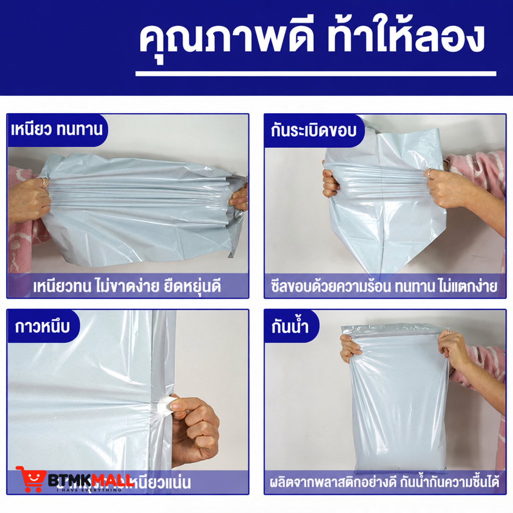 ถุงพลาสติกไปรษณีย์กันน้ำ ขนาด 28x42 ซม. ถุงแพ็คเสื้อผ้าวัสดุ PE หนาพิเศษ กาวเหนียวแน่นติดถาวร