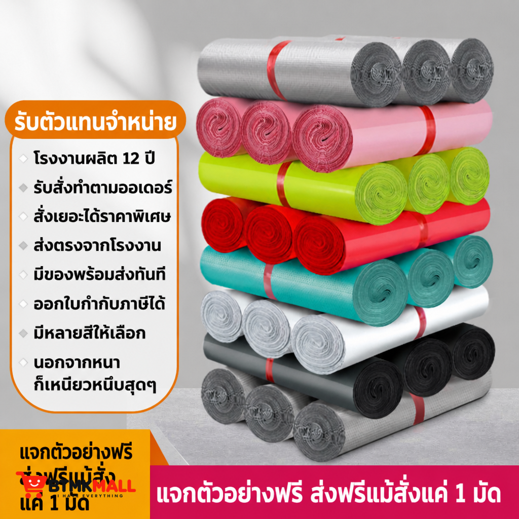 ถุงพลาสติกไปรษณีย์กันน้ำ ขนาด 28x42 ซม. ถุงแพ็คเสื้อผ้าวัสดุ PE หนาพิเศษ กาวเหนียวแน่นติดถาวร