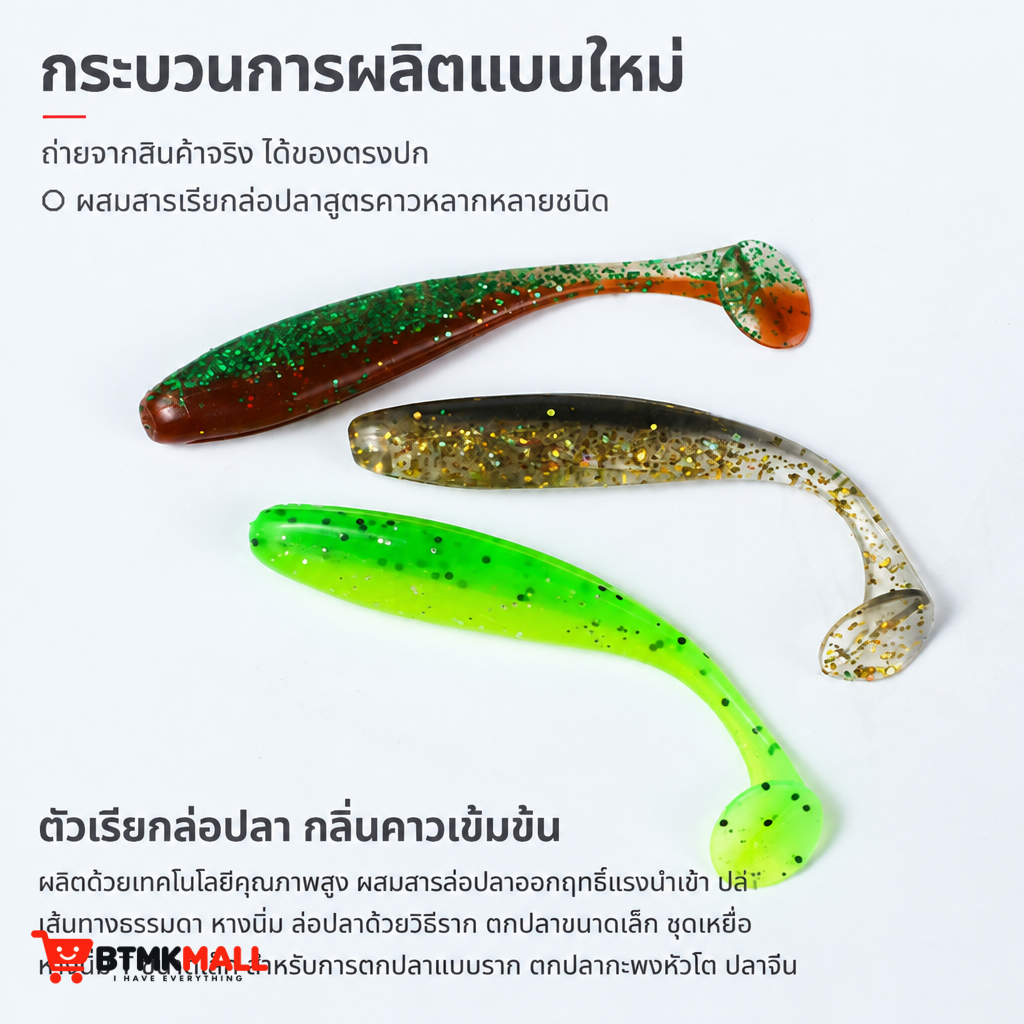 เหยื่อยางตกปลา เหยื่อปลอมหาง T ชนิด PVC ยี่ห้อ Ordinary road
