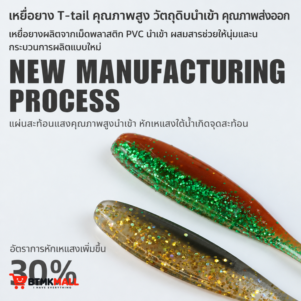 เหยื่อยางตกปลา เหยื่อปลอมหาง T ชนิด PVC ยี่ห้อ Ordinary road