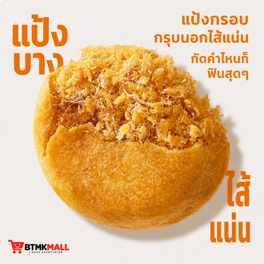 ขนมเปี๊ยะหมูหยอง ไป่เฉ่าเว่ย baicaowei ขนมปังไส้หมูหยอง รสดั้งเดิม ของว่างทานเล่น