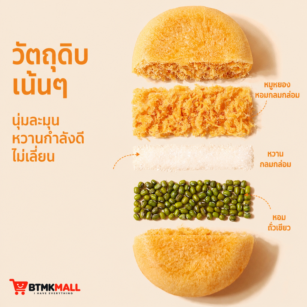 ขนมเปี๊ยะหมูหยอง ไป่เฉ่าเว่ย baicaowei ขนมปังไส้หมูหยอง รสดั้งเดิม ของว่างทานเล่น